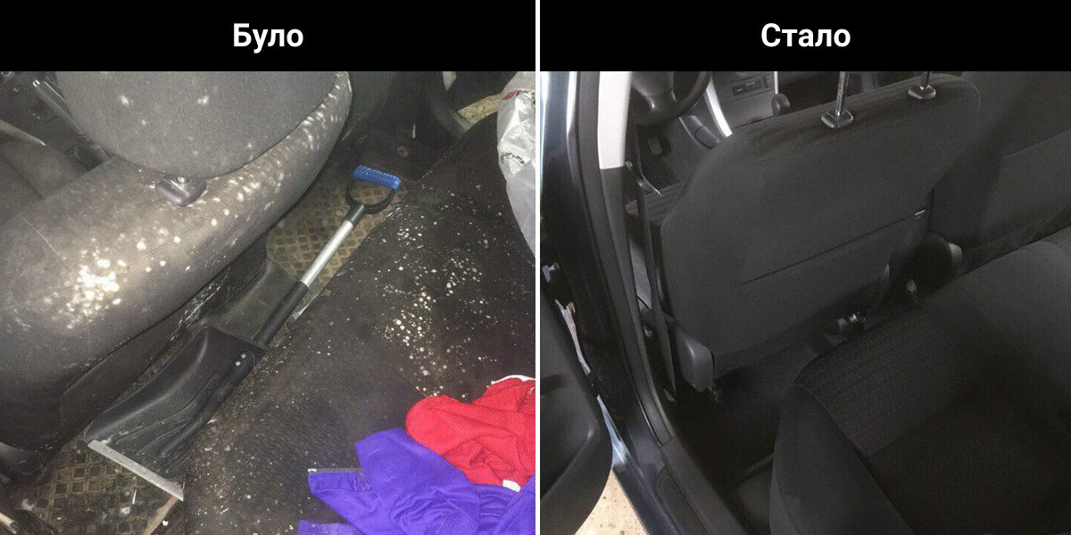 Хімчистка салону автомобіля