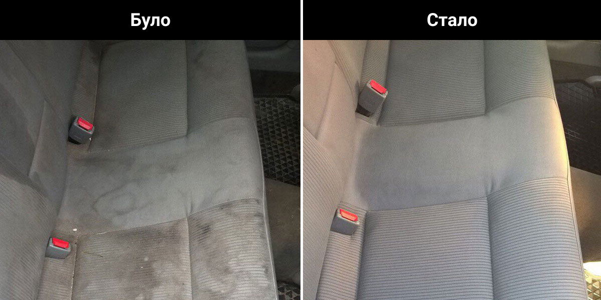 Хімчистка салону автомобіля
